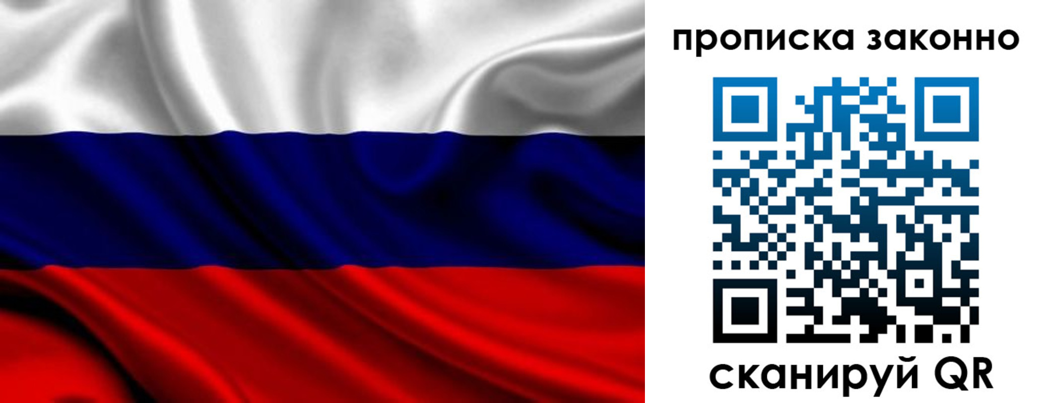 прописка гарантия в Апшеронске