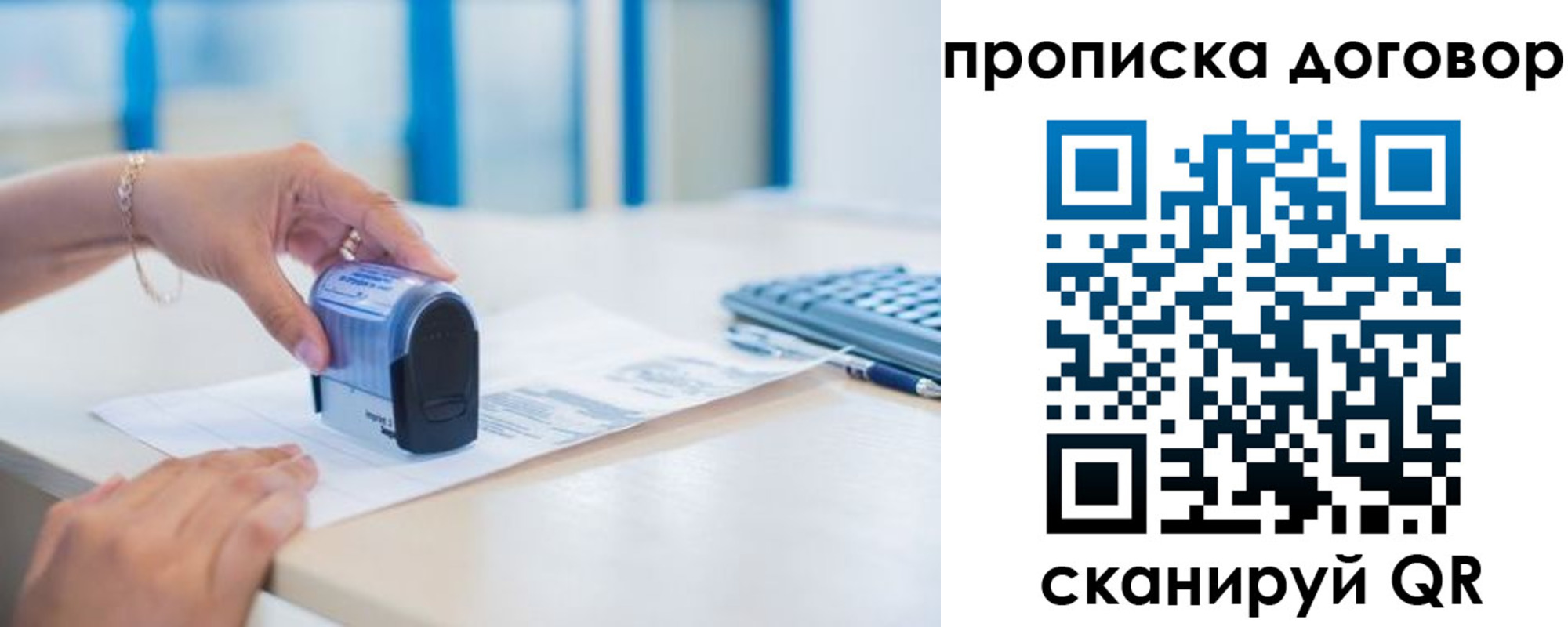 прописка для школы в Апшеронске